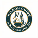 دليل الرياض لعطلة نهاية الأسبوع logo